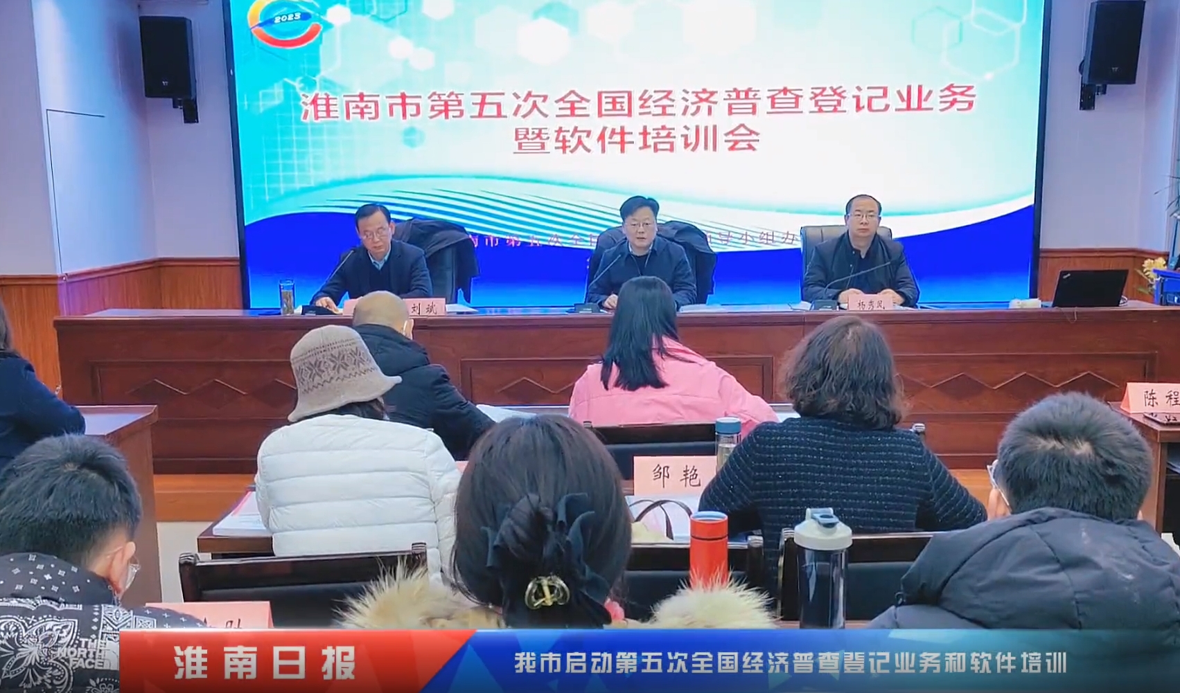 淮南市第五次全國經濟普查宣傳月啟動